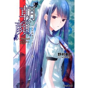 Novel ヒカルが地球にいたころ 第01 06巻 Hikaru Ga Chikyuu Ni Itakoro Vol 01 06 Manga Zip