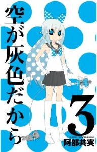 空が灰色だから Raw Manga Zip