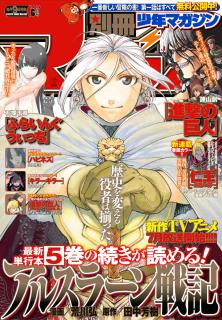 別冊少年マガジン 16年06月号 Bessatsu Shonen Magazine 16 06 Manga Zip