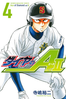 ダイヤのa Act 第01 04巻 Daiya No A Act Ii Vol 01 04 Manga Zip