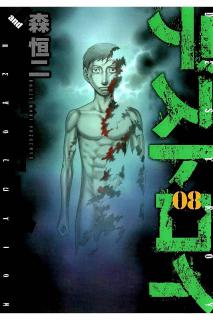 デストロイアンドレボリューション 第01 08巻 Destroy And Revolution Vol 01 08 Manga Zip
