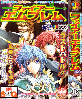 ファイアーエムブレム 覇者の剣 第01 11巻 Fire Emblem Hasha No Tsurugi Vol 01 11 Manga Zip