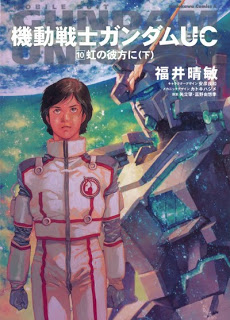 Novel 機動戦士ガンダムuc 第01 10巻 Mobile Suit Gundam Uc Vol 01 10 Manga Zip