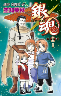 銀魂 第01 65巻 Gintama Vol 01 65 Manga Zip