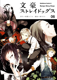 文豪ストレイドッグス 第01 06巻 Bungou Stray Dogs Vol 01 06 Manga Zip