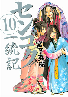 センゴク一統記 第01 10巻 Sengoku Ittouki Vol 01 10 Manga Zip