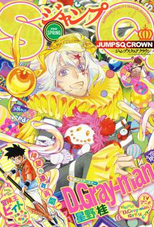 ジャンプsq Crown 16 Summer Jump Sq Crown 16 Summer Manga Zip