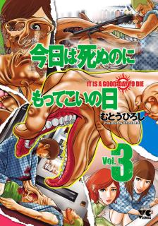今日は死ぬのにもってこいの日 第01 03巻 Kyou Wa Shinu No Ni Mottekoi No H Vol 01 03 Manga Zip