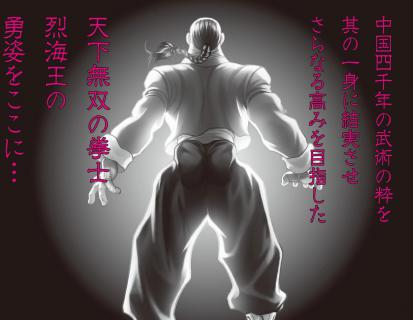 刃牙道 第01 12巻 Baki Dou Vol 01 12 Manga Zip