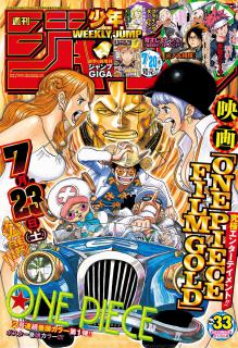 週刊少年ジャンプ 16年33号 Zip Manga Zip