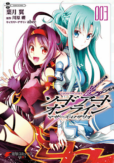 ソードアート オンライン マザーズ ロザリオ 第01 03巻 Sword Art Online Mother S Rosario Vol 01 03 Manga Zip