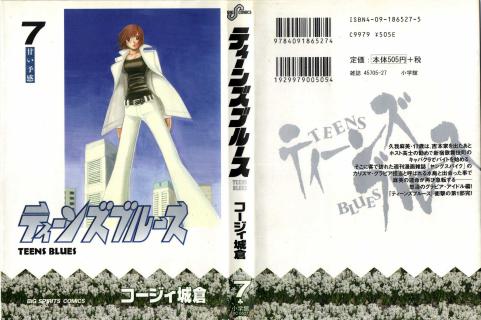 ティーンズブルース 第01 07巻 Teens Blues Vol 01 07 Manga Zip