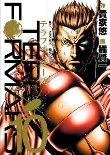 Terra Formars Vol 01 09 Manga Zip