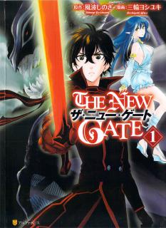 The New Gate 第01巻 The New Gate Vol 01 Manga Zip