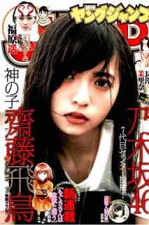 週刊ヤングジャンプ 16年31号 Weekly Young Jump 16 31 Manga Zip