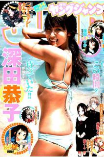 週刊ヤングジャンプ 16年34号 Weekly Young Jump 16 34 Manga Zip