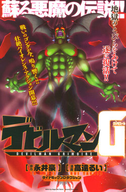 Devilman G Ch01 09 Manga Zip