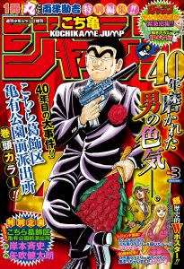 週刊少年ジャンプ 16年36 37合併号 Rar Manga Zip