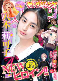 週刊ヤングジャンプ 16年47号 Weekly Young Jump 16 47 Manga Zip