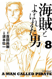 哲也 雀聖と呼ばれた男 第01 41巻 Tetsuya Jansei To Yobareta Otoko Vol 01 41 Manga Zip