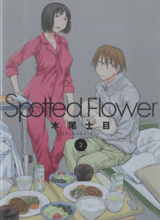 Spotted Flower Rar Manga Zip