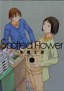 Spotted Flower Rar Manga Zip