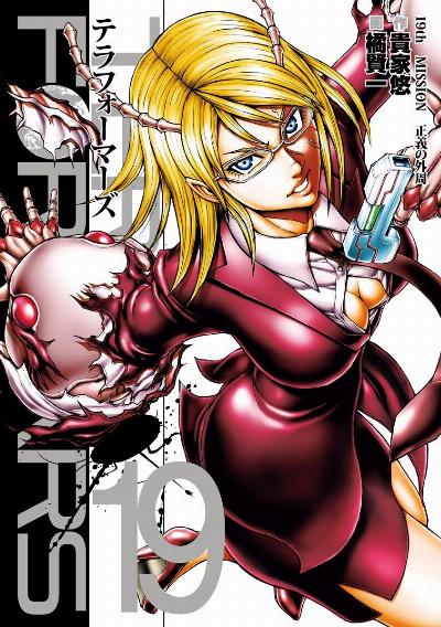 テラフォーマーズ 第01 14巻 Terra Formars Vol 01 14 Manga Zip