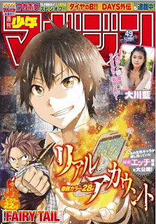 週刊少年マガジン16年49号 Weekly Shonen Magazine 16 49 Manga Zip