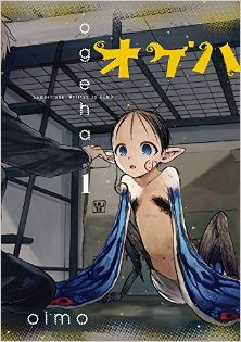 オゲハ 第01巻 14巻 Ogeha V01 14 Manga Zip