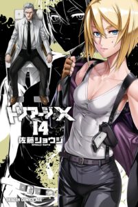 トリアージx 第01 14巻 Triage X Vol 01 14 Manga Zip