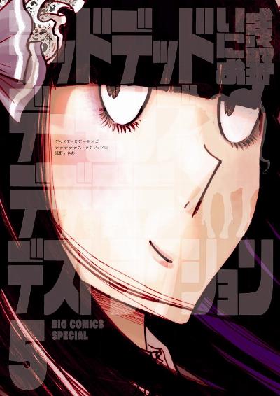 デッド ソウル リボルバー 第01 03巻 Dead Soul Revolver Vol 01 03 Manga Zip