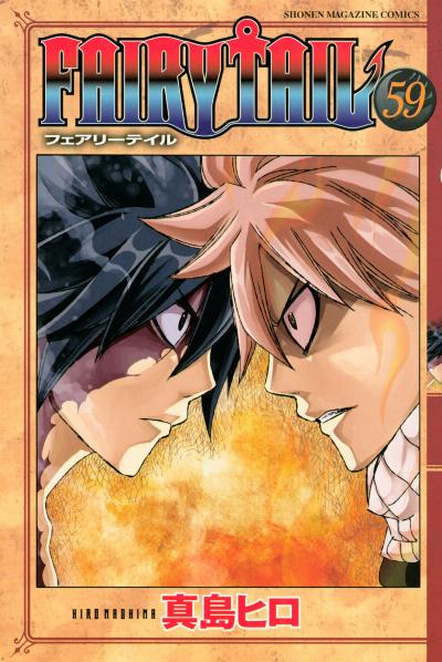 フェアリーテイル 第01 59巻 Fairy Tail Vol 01 59 Manga Zip