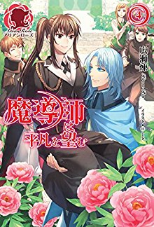 効率厨魔導師 第二の人生で魔導を極める 第01 03巻 Koritsuchu Madoshi Daini No Jinsei De Mado O Kiwameru Vol 01 03 Manga Zip