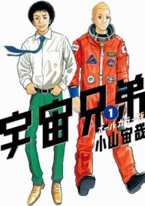 宇宙兄弟 第01 30巻 Uchuu Kyoudai Vol 01 30 Manga Zip