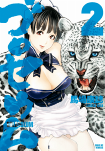 ゴロセウム 第01 02巻 Golosseum Vol 01 02 Manga Zip