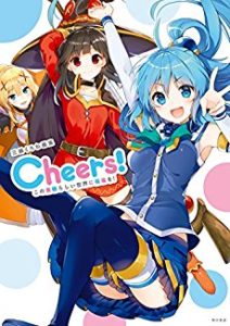 Artbook 三嶋くろね画集 Cheers この素晴らしい世界に祝福を Manga Zip