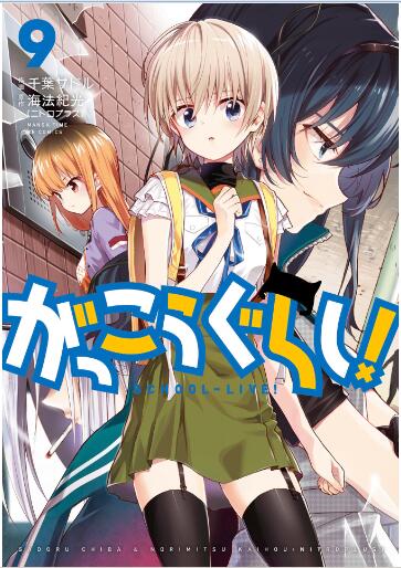 べしゃり暮らし 第01 19巻 Beshari Gurashi Vol 01 19 Manga Zip