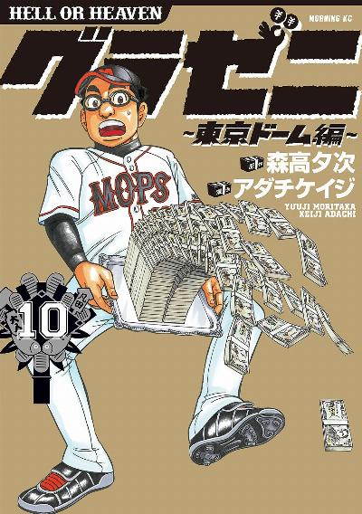 グラゼニ 第01 08巻 Gura Zeni Vol 01 08 Manga Zip
