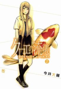 クロエの流儀 第01 02巻 Kuroe No Ryugi Vol 01 02 Manga Zip