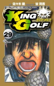 King Golf Rar Manga Zip