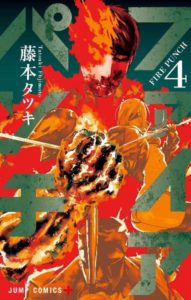 ファイアパンチ 第01 04巻 Fire Punch Vol 01 04 Manga Zip
