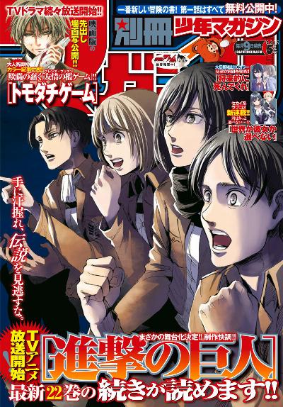 Bessatsu Shonen Magazine 14 10 別冊少年マガジン 14年10月号 Complete Manga Zip