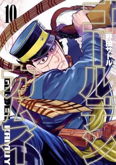 ゴールデンカムイ 第01 12巻 Golden Kamui Vol 01 12 Manga Zip