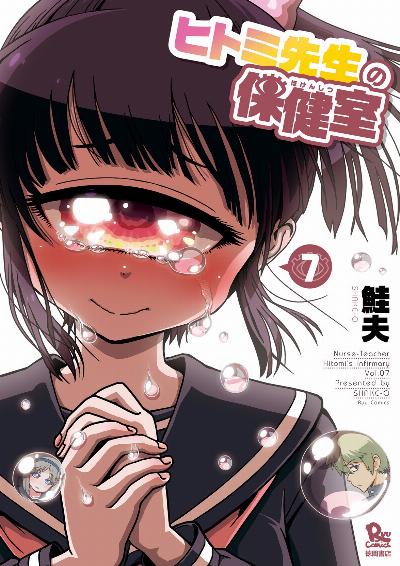 ファタモルガーナの館 あなたの瞳を閉ざす物語 第01 05巻 Fata Morgana No Yakata Anata No Hitomi Wo Tozasu Monogatari Vol 01 05 Manga Zip