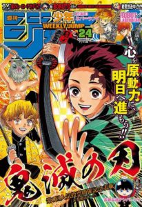 週刊少年ジャンプ 17年24号 Weekly Shonen Jump 17 24 Manga Zip