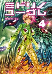 ミドリノユーグレ 第01 04巻 Midori No Yugure Vol 01 04 Manga Zip