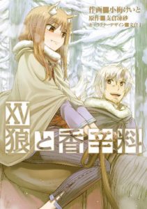 狼と香辛料 第01 15巻 Ookami To Koushinryou Vol 01 15 Manga Zip