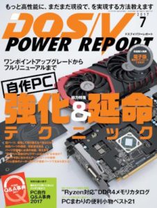 Dos V Power Report 17年07月号 Manga Zip