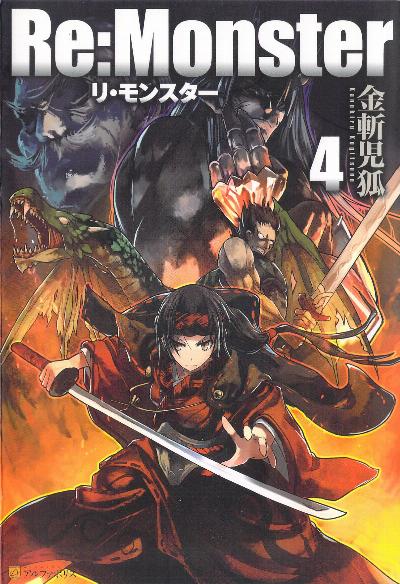 Re Monster 第01 02巻 Re Monster Vol 01 02 Manga Zip