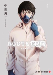 Route End ルートエンド Zip Manga Zip